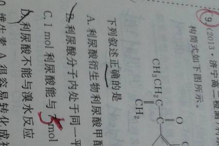 氮氮双键是什么