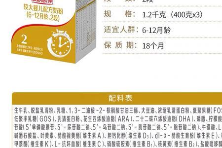 旗帜奶粉配料表