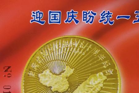 祖国50周年是哪一年