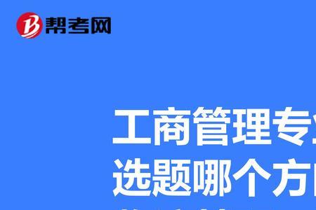 市场营销财务管理专业就业方向