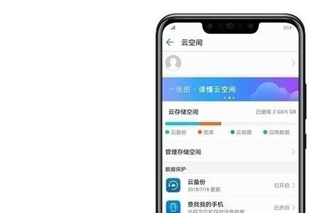 HUAWEI nova 3怎么关闭安全扫描