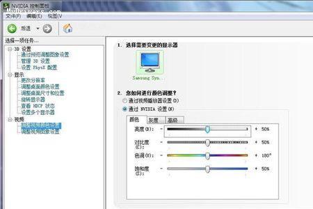 英伟达控制面板没有导航树