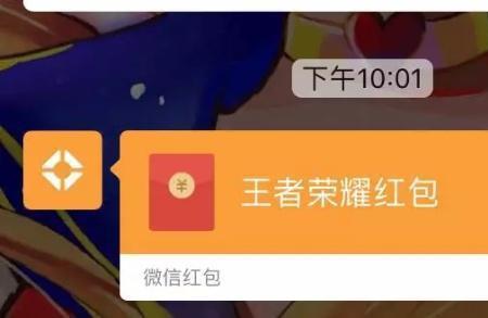 为什么王者皮肤红包不见了