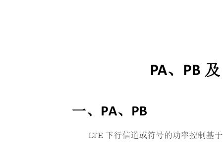 a类电压和b类电压的区别