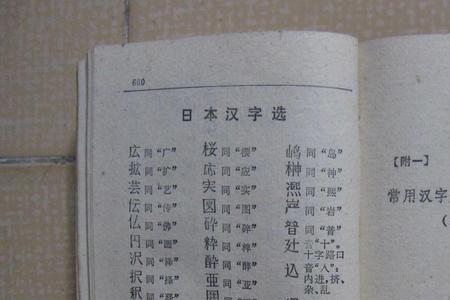 磕的粤语同音字