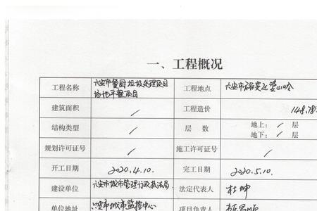 竣工验收报告和竣工报告的区别