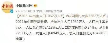 出生人口48万意味着什么