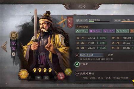 三国志战略版诱敌深入给谁用