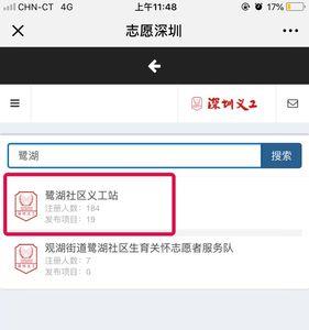 如何查询自己是不是志愿者