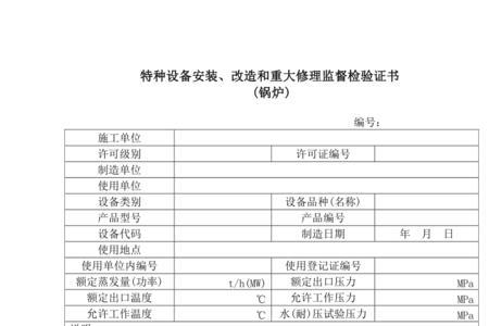 特种设备在安装之前需要报建吗