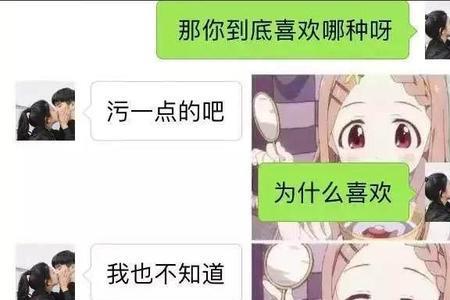 男生聊天回复好嘞是什么意思