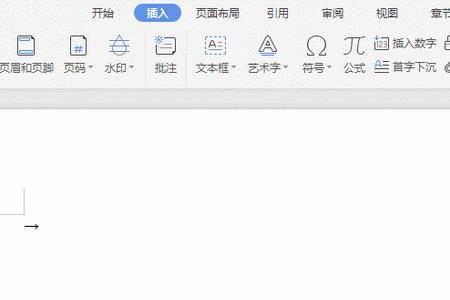 office怎么打两线双箭头