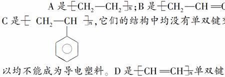 什么是单双键交替