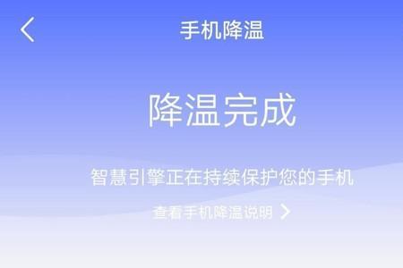 手机更新后发热怎么设置