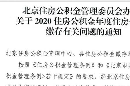 北京公积金缴纳个人750单位交多少