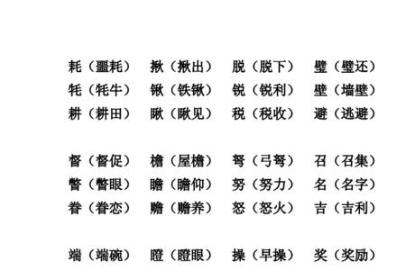 犬的形近字组词