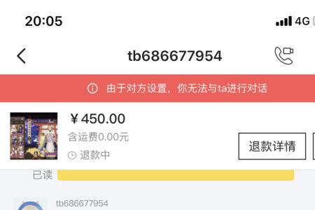 为什么闲鱼不短信通知发货