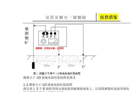 为什么火线与地线电阻值为零