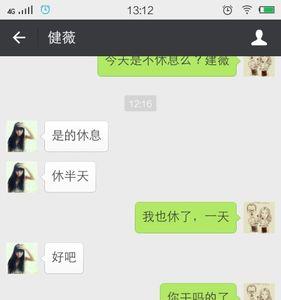 女生说差不多吧是什么意思