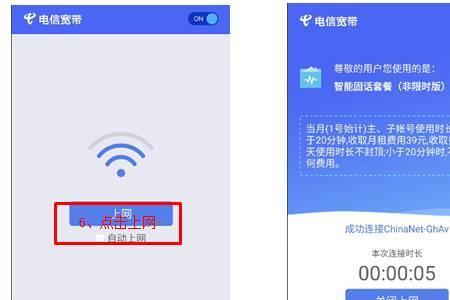 怎么控制电信wifi的时间