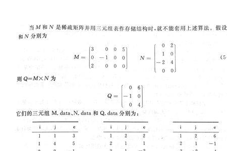 两个矩阵相乘是多少阶