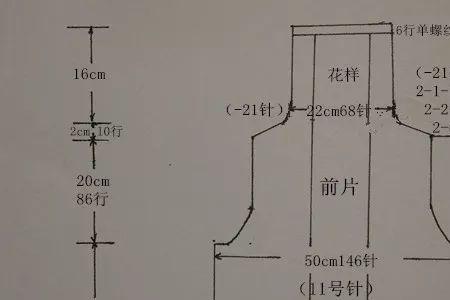 两股羊绒线织堆堆领多少针