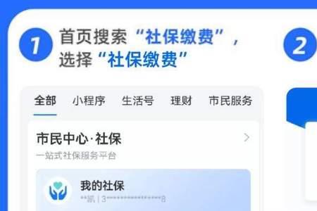 山东个体工商户怎么交社保