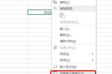 excel表格括号内数字怎么居中