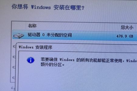 安装系统时驱动器未分配空间