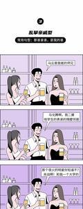 女生说男生只会口嗨该怎么回复