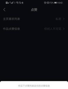 抖音赞和关注有什么用