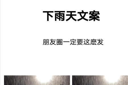 夏天下雨的文案搞笑