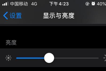 iphone锁屏了屏幕还亮是怎么回事