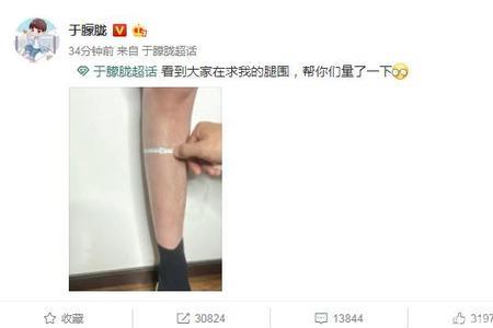 男生大腿围多少算好