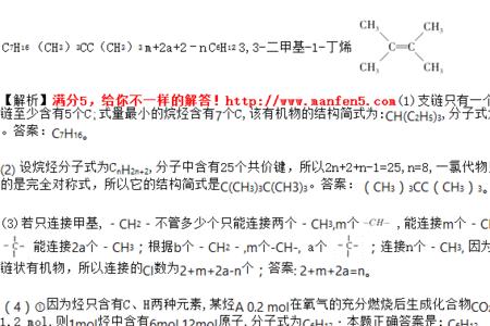 做题时氯的分子质量是多少