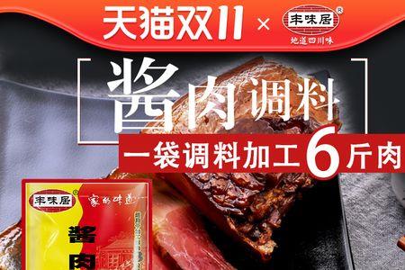 腌肉调料配方大全