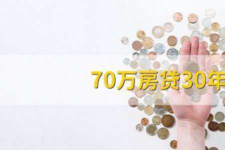 22万10年月供多少