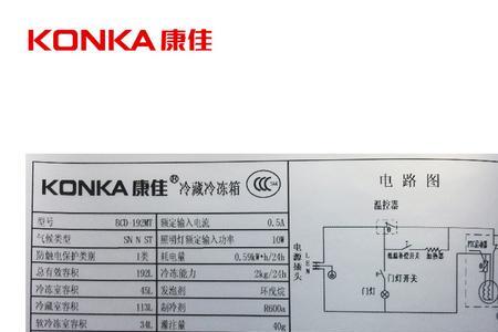 康佳冰箱400升使用说明书