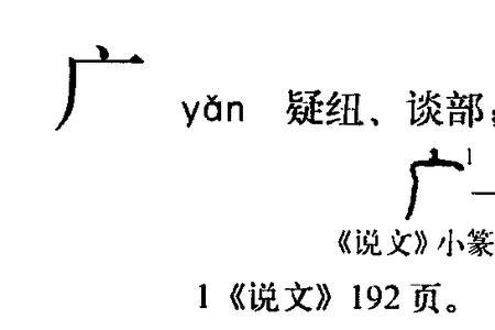 一个石加个广读什么字