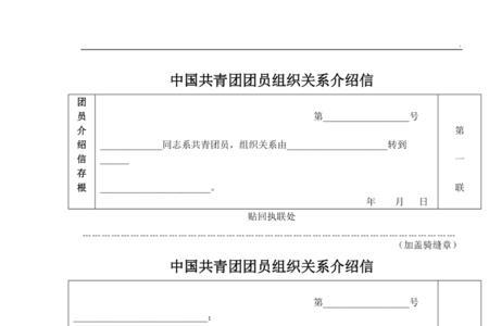 不转团关系会影响教资吗