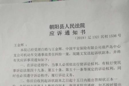 法院叫去起诉书什么意思