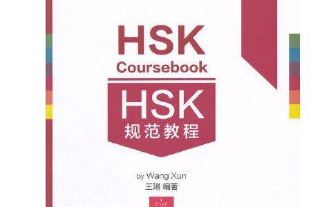 hsk4级考试技巧