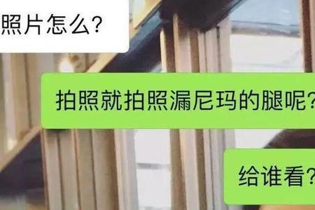 为什么男孩子不让对象穿裙子