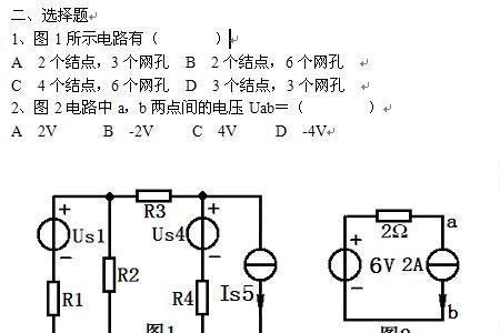 电子元件电压的表示方法