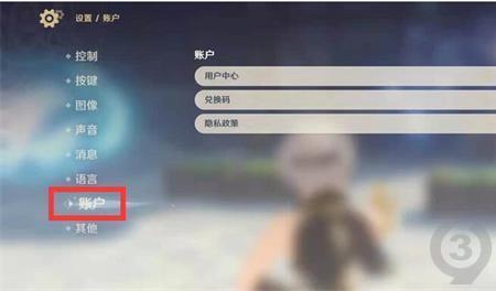 原神怎么看账号信息