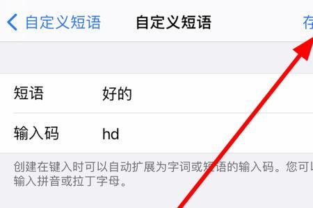 iphone键盘震动延迟