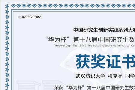 数学建模大赛考什么