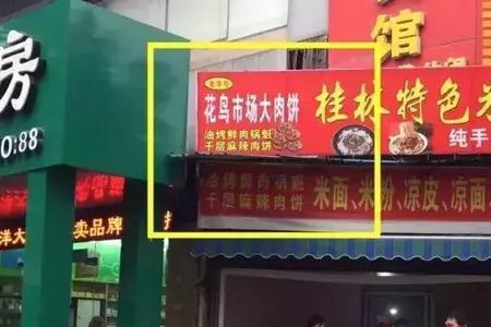 两间门面可以开同一个店吗