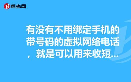 149手机号段是虚拟的吗