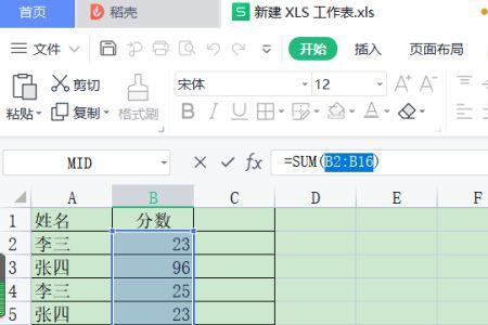 怎么自动相加excel的所有数据